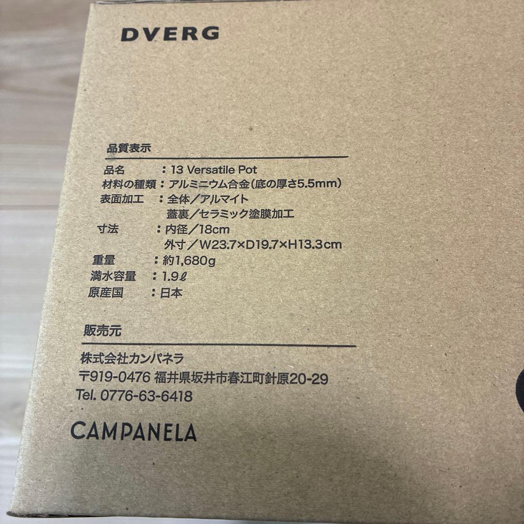 DVERG ドベルグ 13 バーサタイルポット 　アルミダッチオーブン