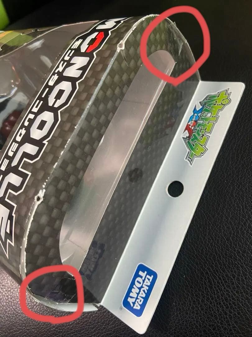 ポケットモンスター モンスターコレクション B-09 ダークボール&バケッチャ