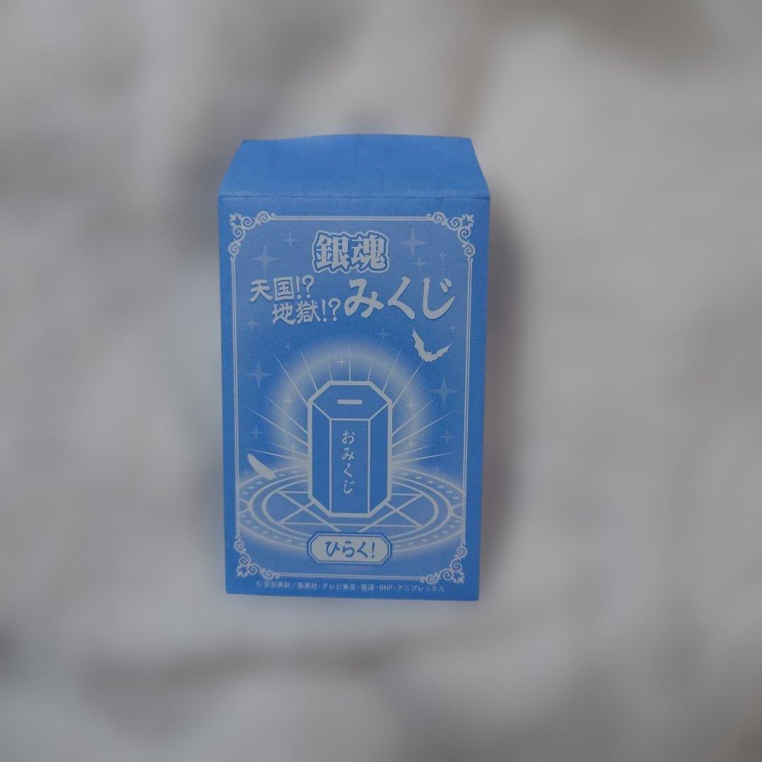 【値下げ】ジャンプフェスタ2019 土方 BIGブロッキー＆おみくじ