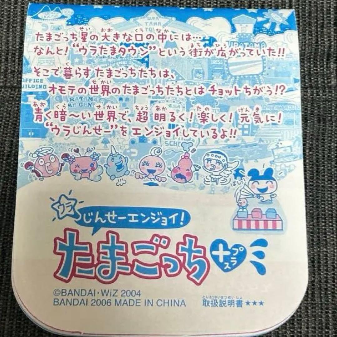 JAL たまごっち 非売品
