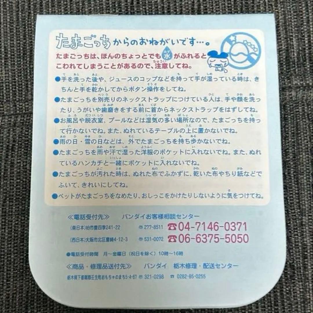JAL たまごっち 非売品