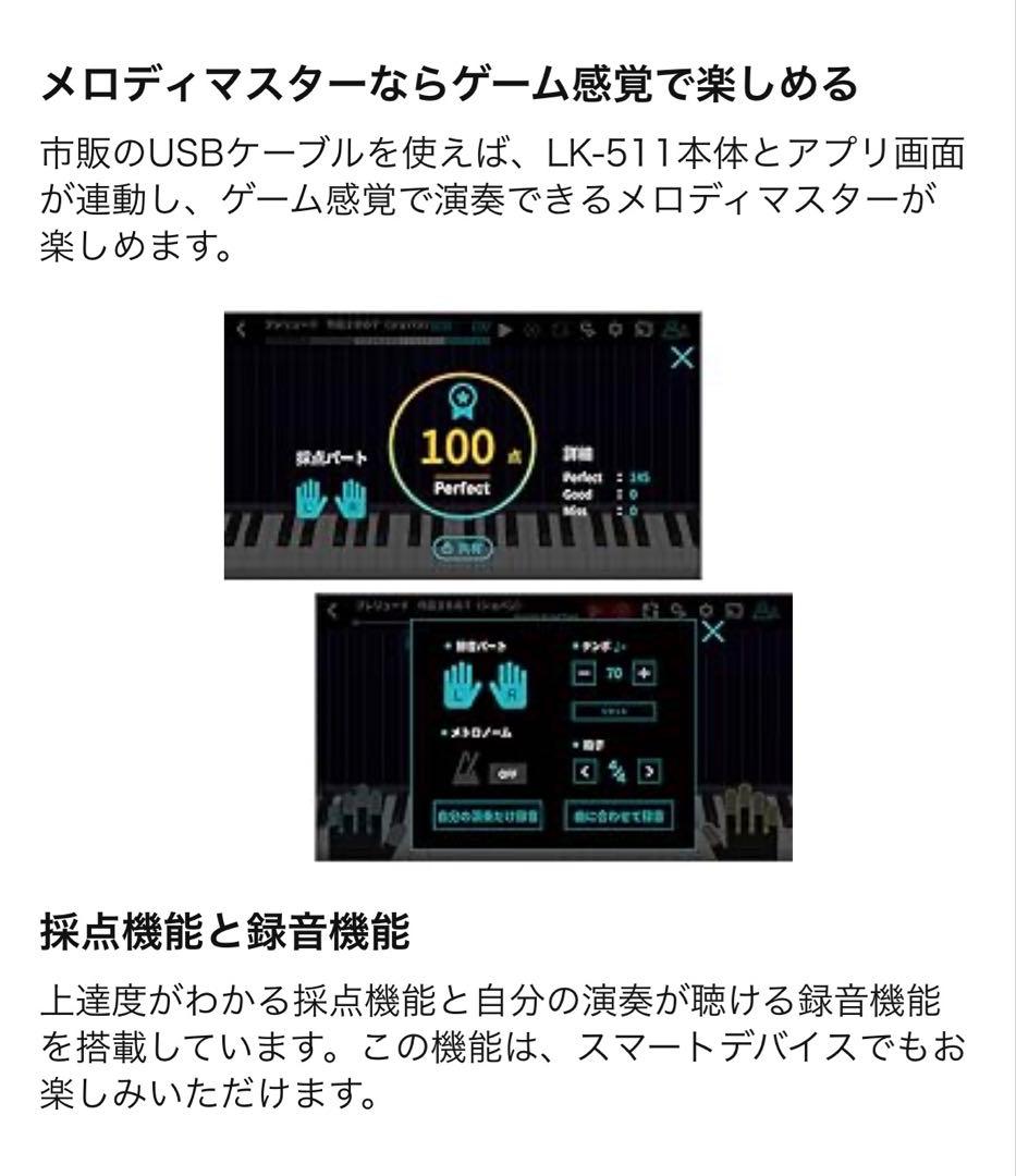 CASIO(カシオ) 61鍵盤 電子キーボード LK-511 光ナビゲーション