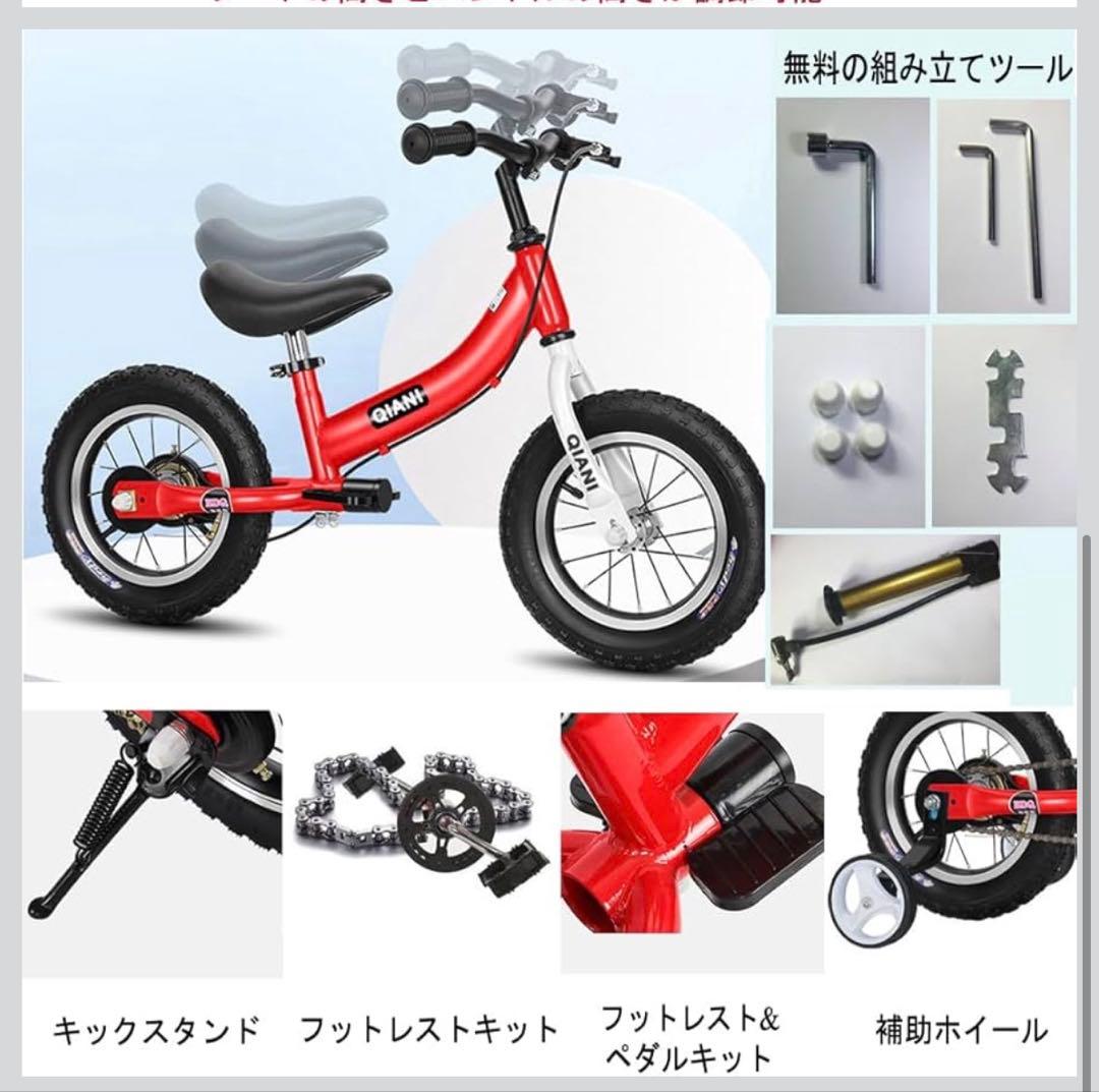 ✨新品✨ペダルなし自転車 子供用自転車 キックバイク 2-in-1