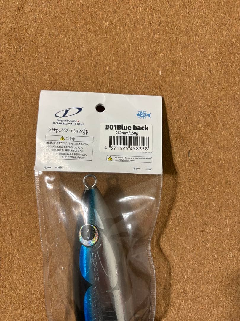 D-CLAW マリノ280 #01 Blue back 280mm 150g