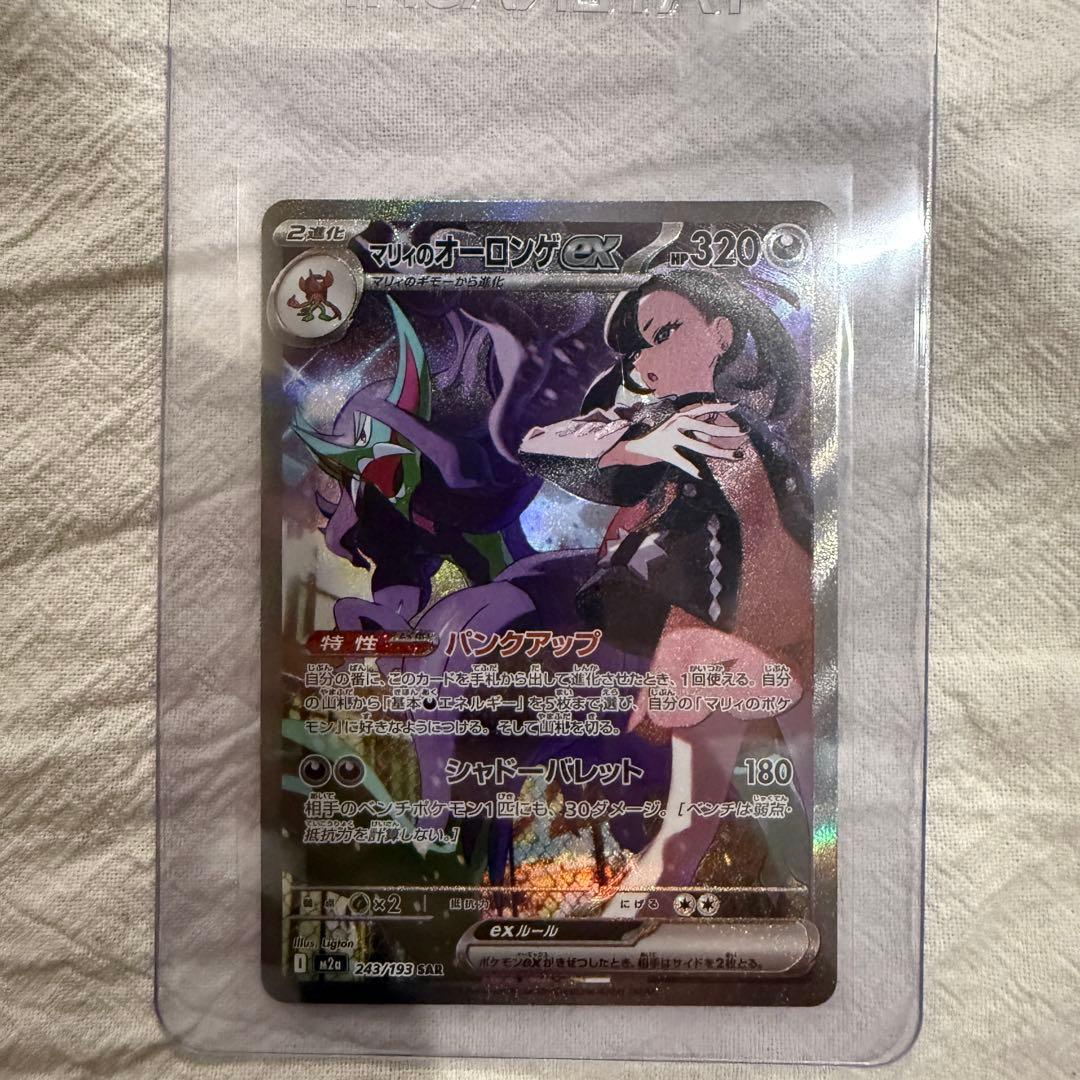 ポケモンカード SAR、MA まとめ売り