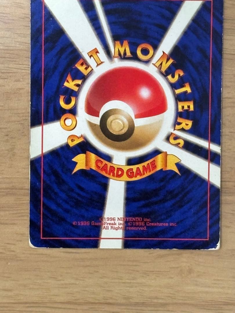 ポケモンカード　旧裏　マルマイン　スクエアカット　エラー