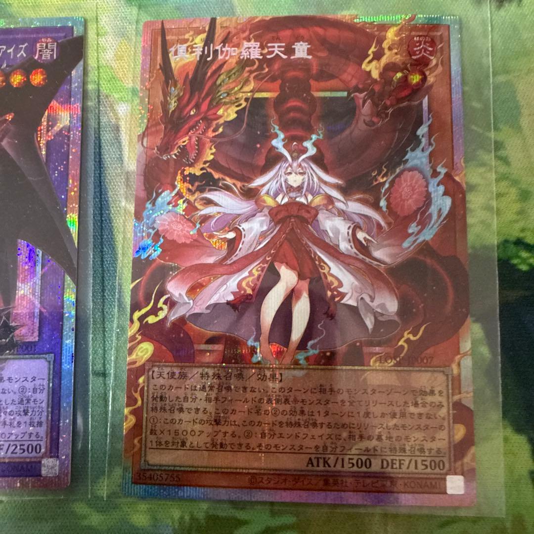 遊戯王　オーバーフレームプリシク　ドラグーン　倶利伽羅天童