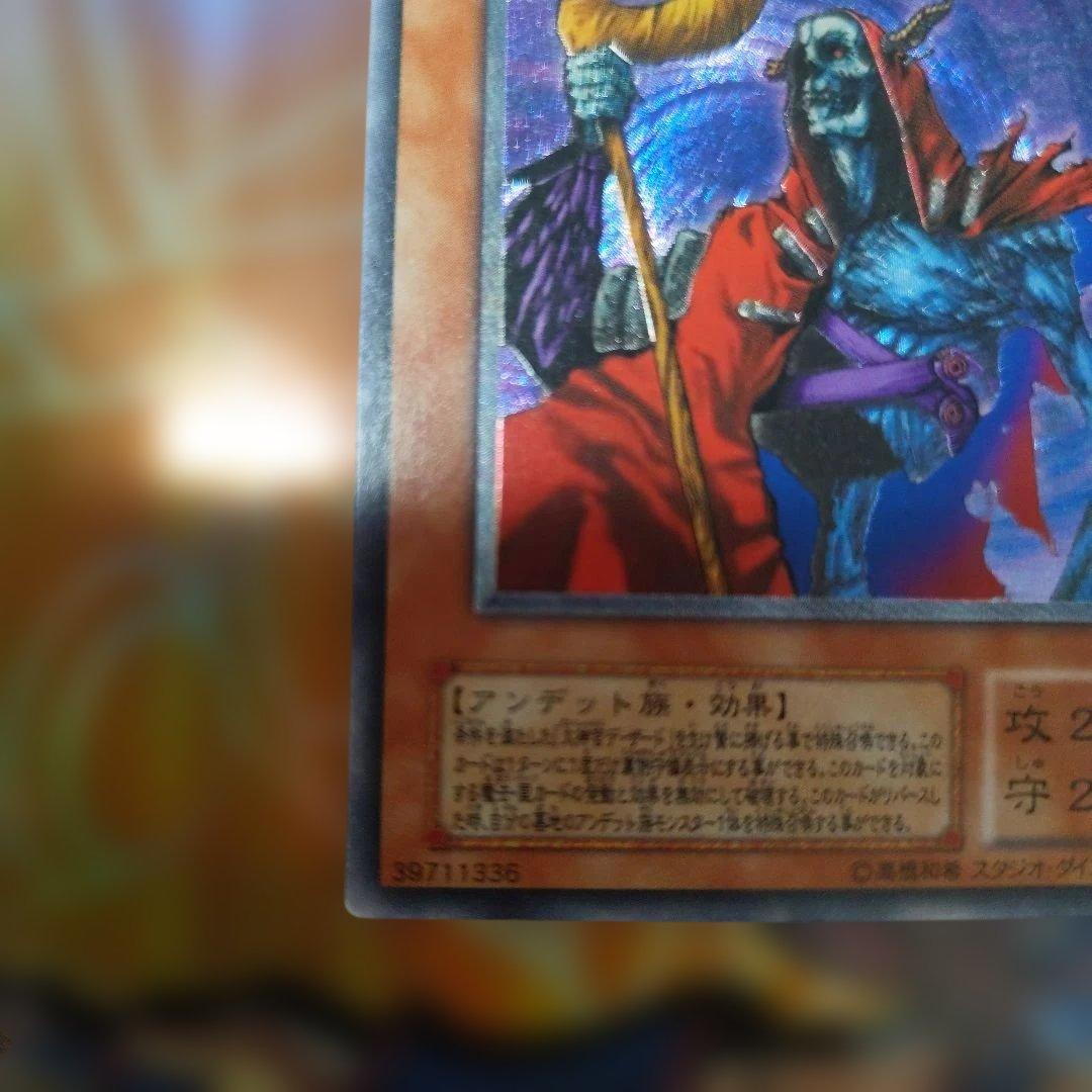 不死王リッチー (遊戯王OCG)　レリーフ　アルティメット