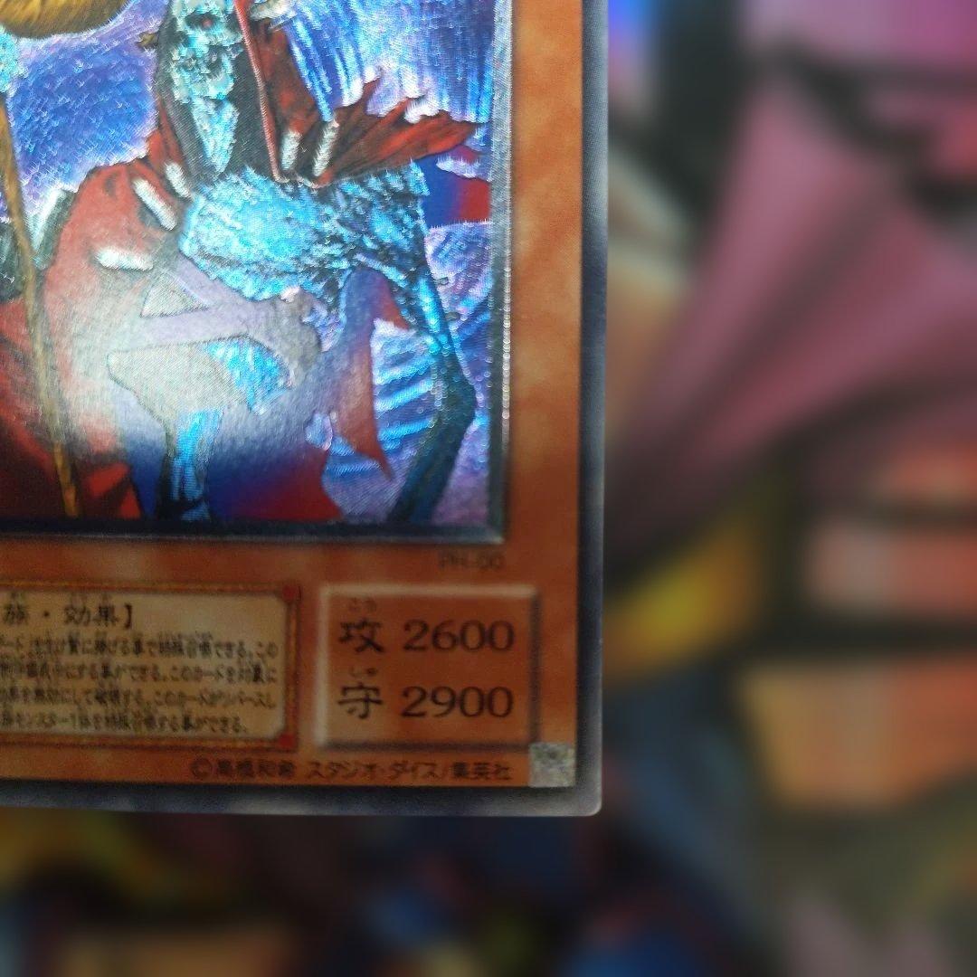 不死王リッチー (遊戯王OCG)　レリーフ　アルティメット