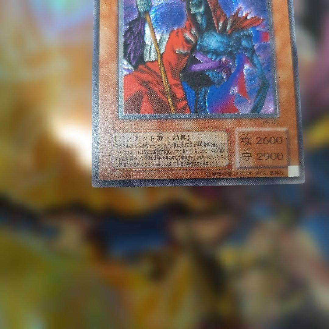 不死王リッチー (遊戯王OCG)　レリーフ　アルティメット