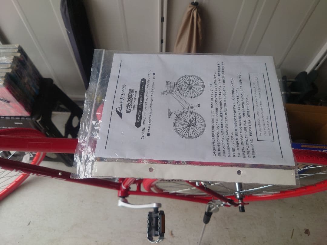 アサヒ　クロスバイク　SECRETCODE（シークレットコード）「USC70A
