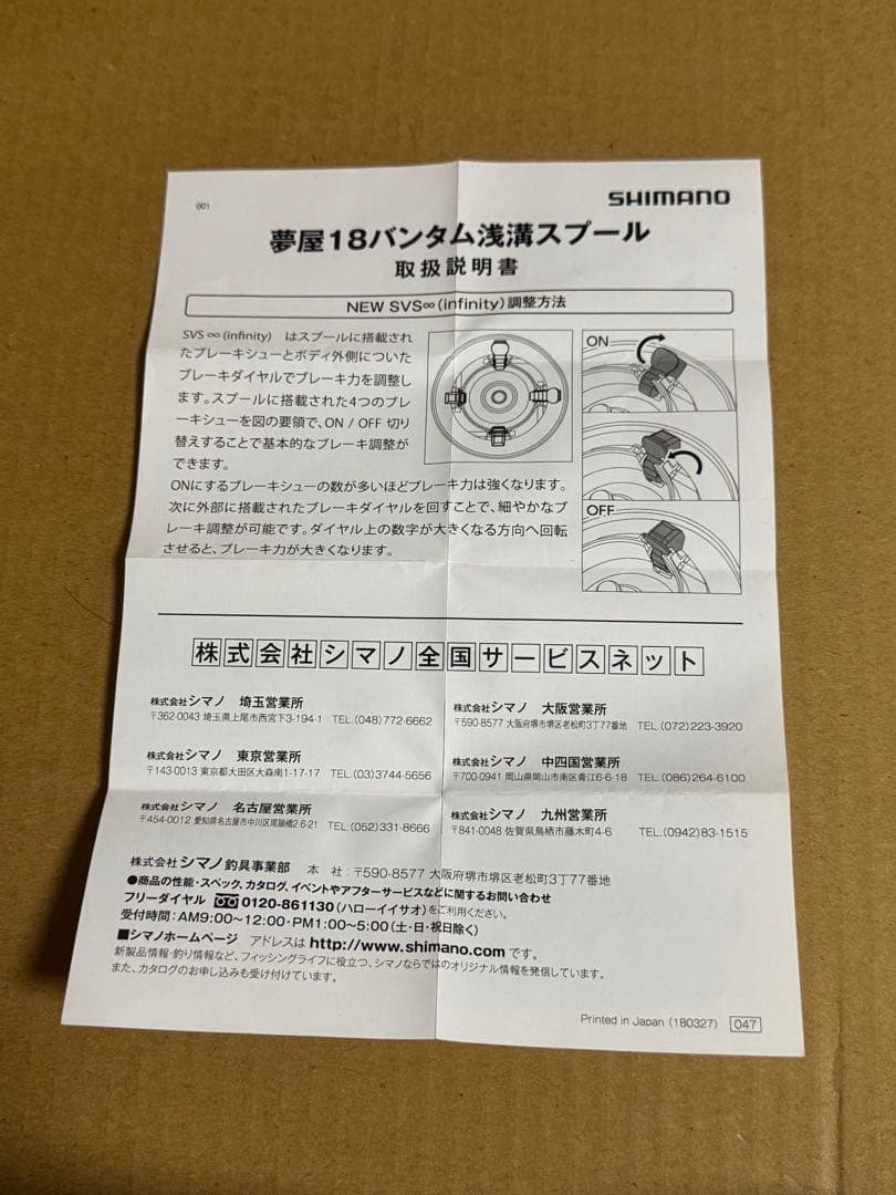 美品 シマノ 夢屋 18バンタム MGL 浅溝スプール
