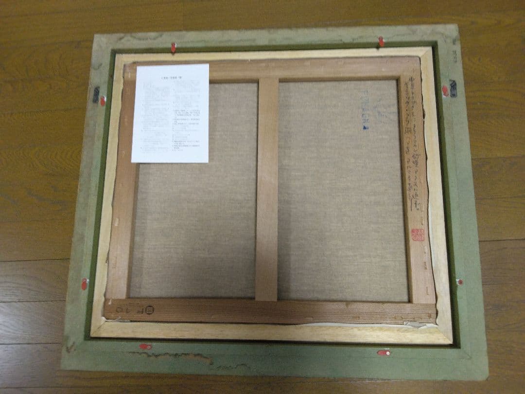 【真作】小澤耕一郎　砂漠のアクスに通ずる砂路　油彩画　１０号