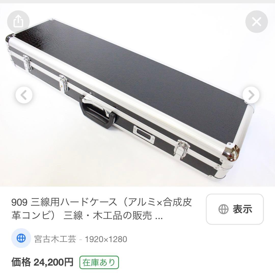 ◼️宮古島から◼️高級沖縄三線用アルミハードケース◼️定価24200円◼️1〜2日で発送