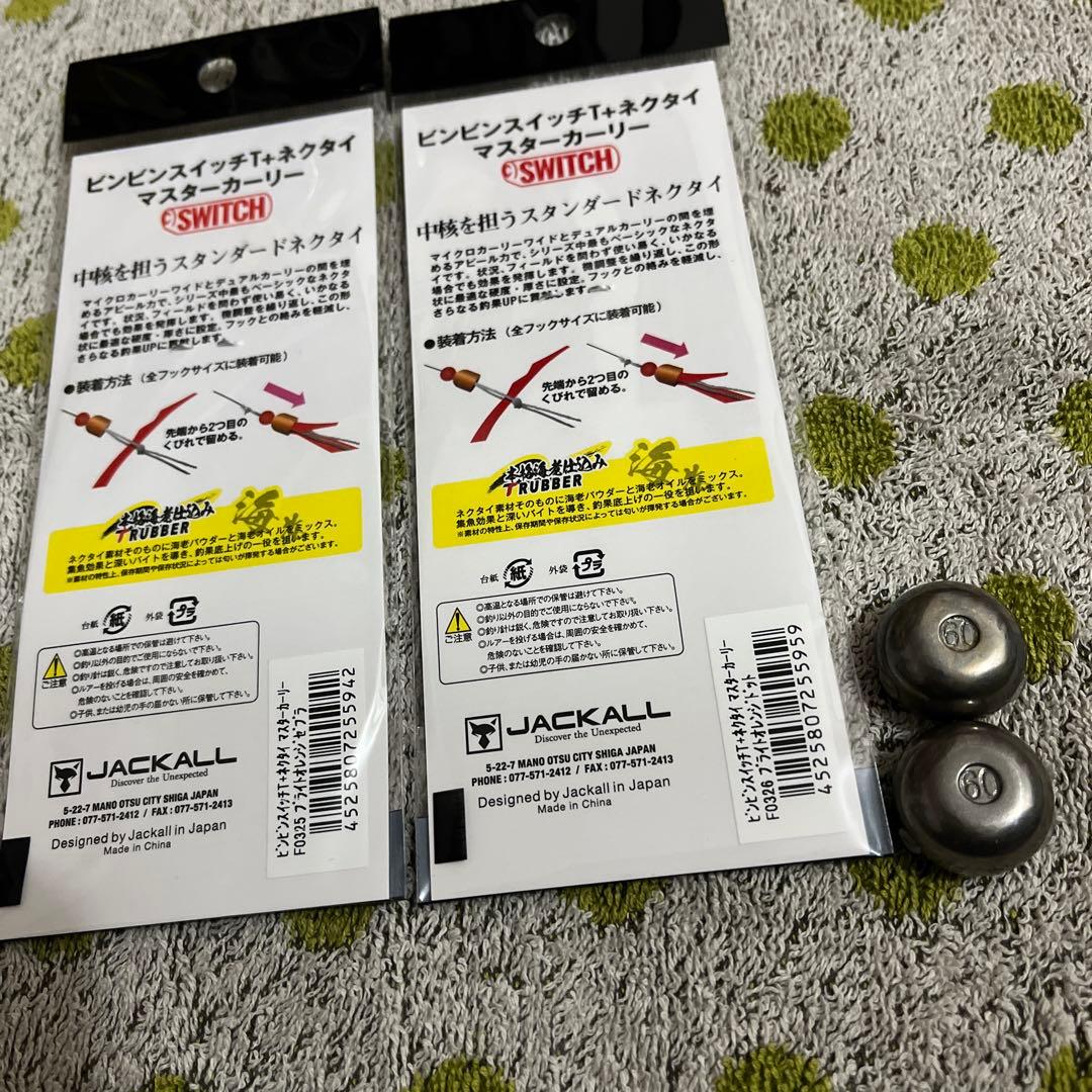 JACKALL ビンビンスイッチマスターカーリーセット販売