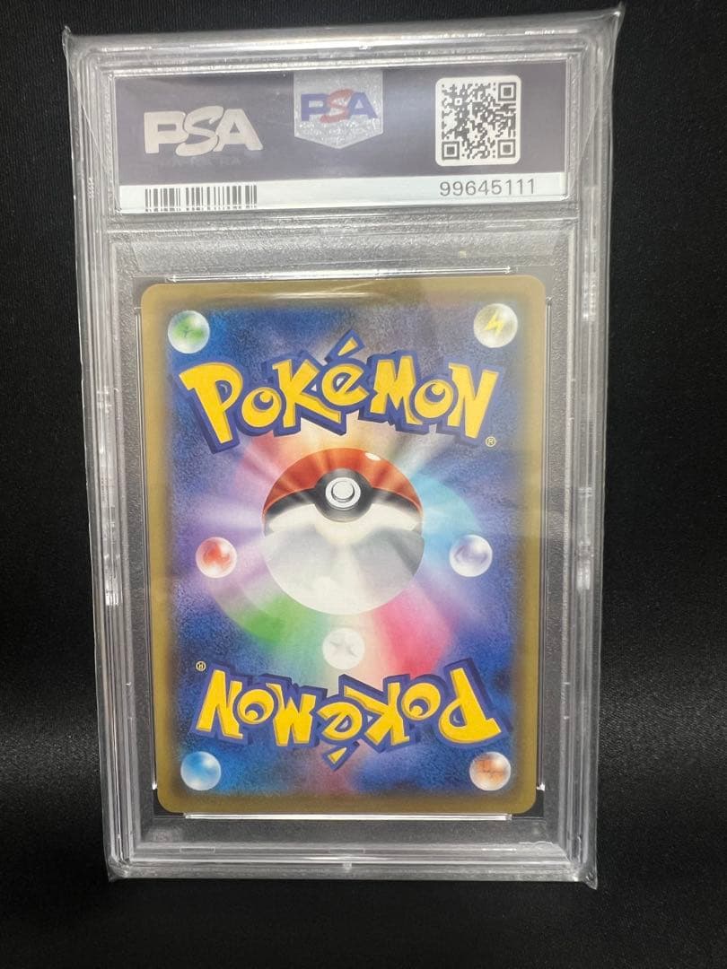 ［PSA10］ポケモンセンターのお姉さんSR PROM