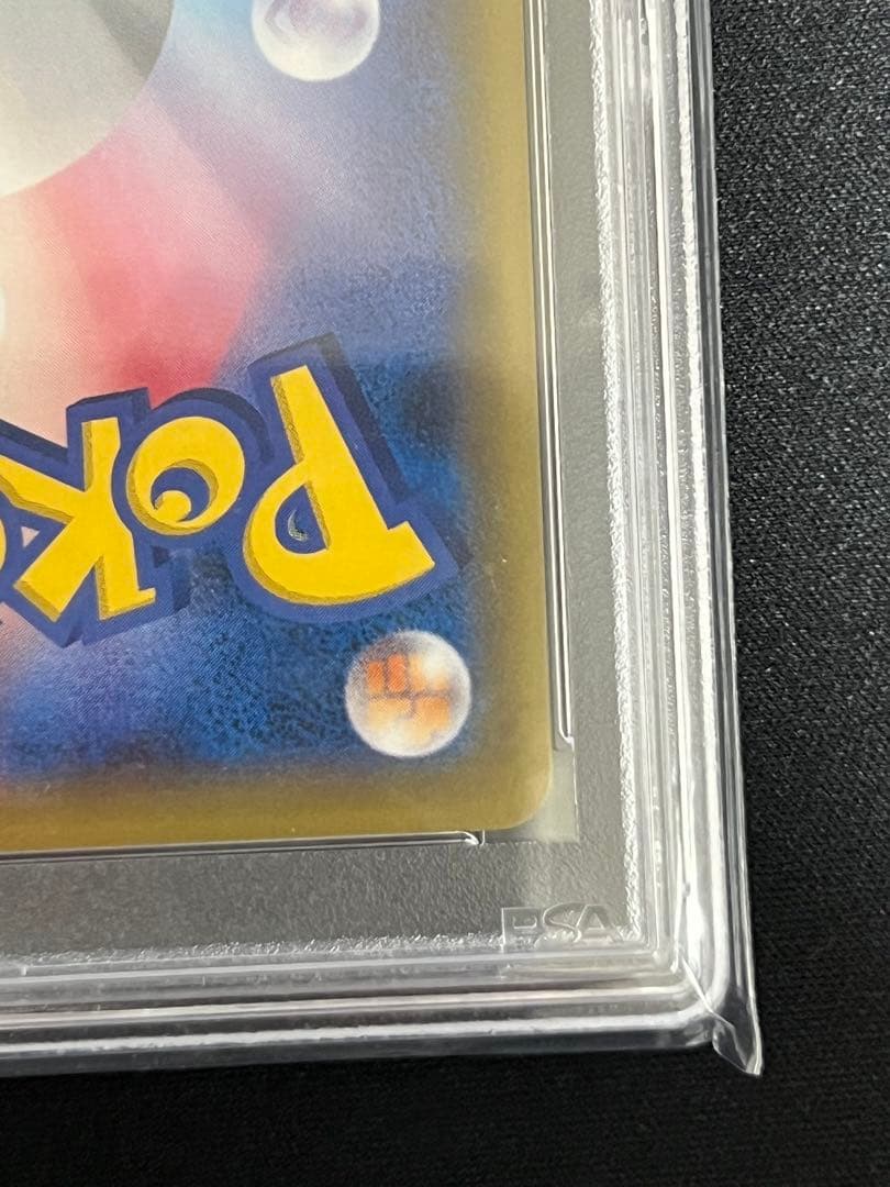 ［PSA10］ポケモンセンターのお姉さんSR PROM