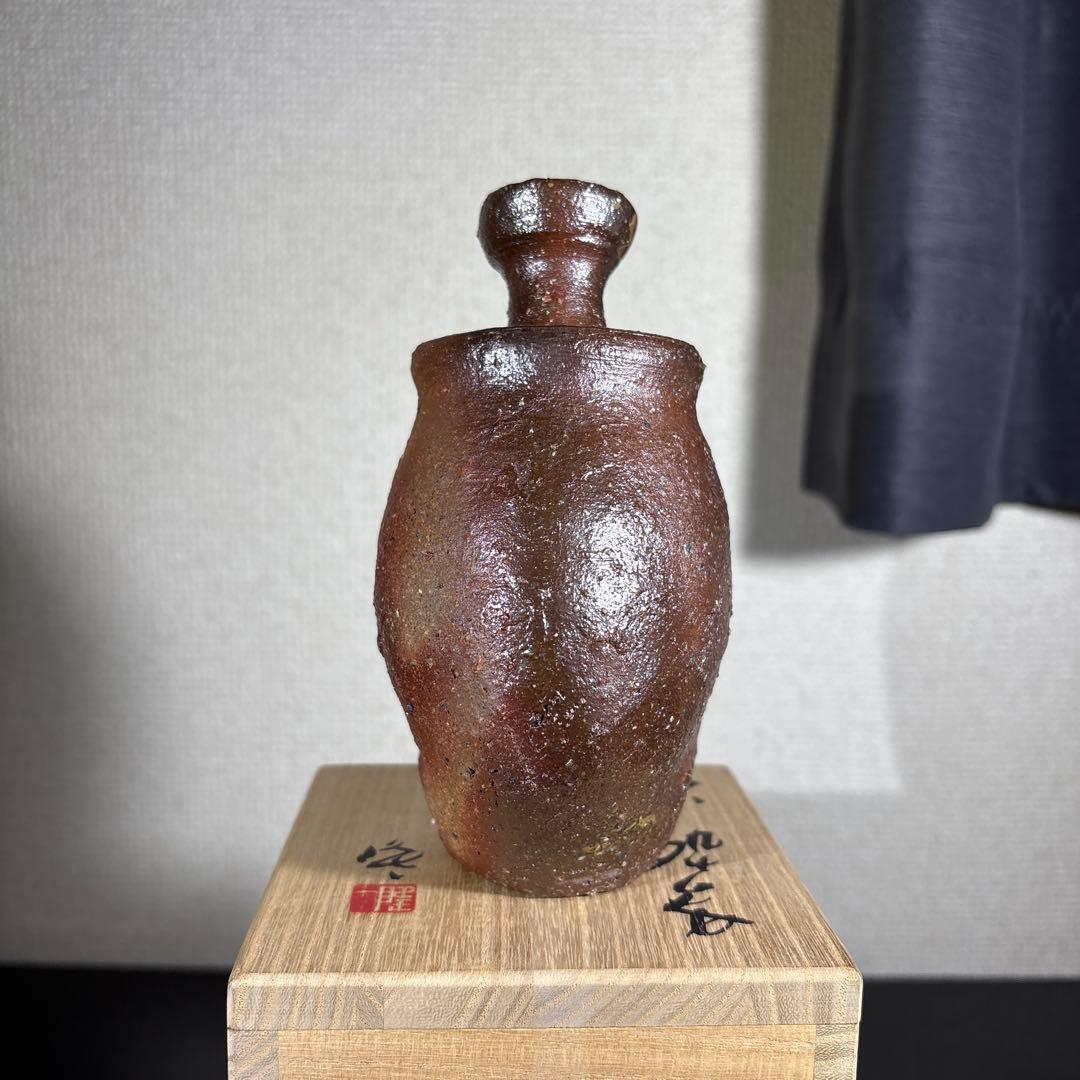 真作　隠崎隆一　備前酔呑