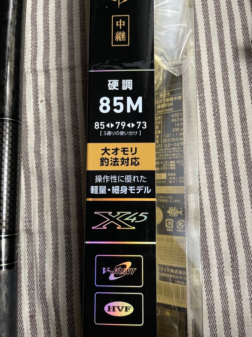 現行品　ダイワ渓流竿　エキスパート 碧羅 硬調 85M 定価66,000(込)