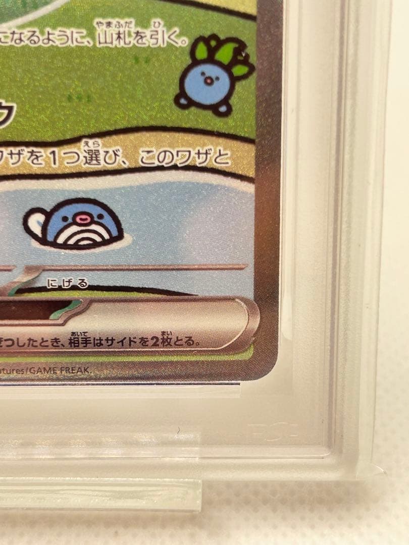 ミュウex SAR シャイニートレジャーex 347/190 psa10