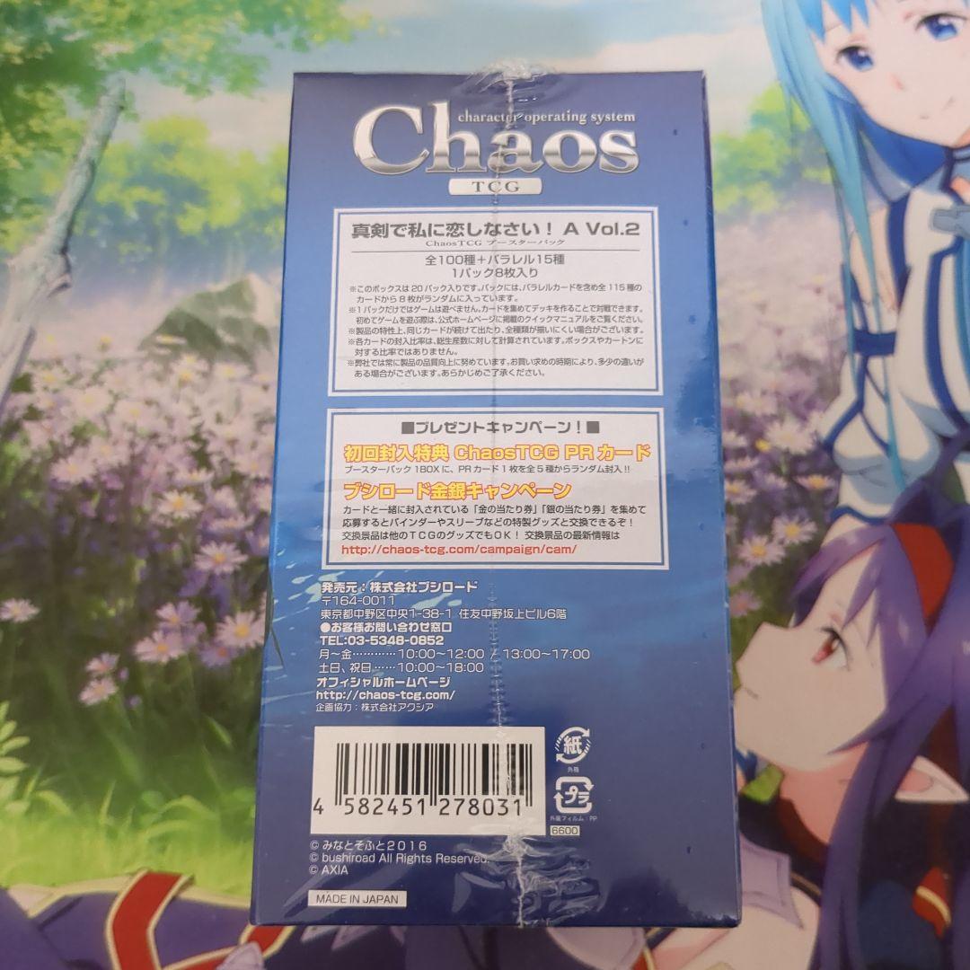 ChaosTCG　真剣で私に恋しなさいA　Chaos　ボックス　未開封　BOX