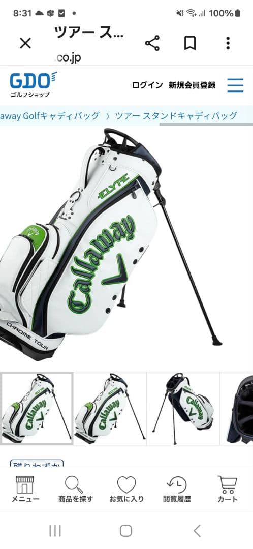 Callaway Tour Stand 23 キャディバッグ47千円→29千円