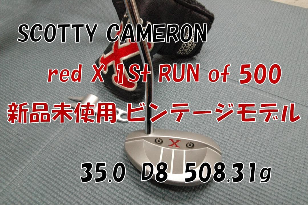 Scotty CAMERON redX 1st RUN ビンテージ 新品未使用