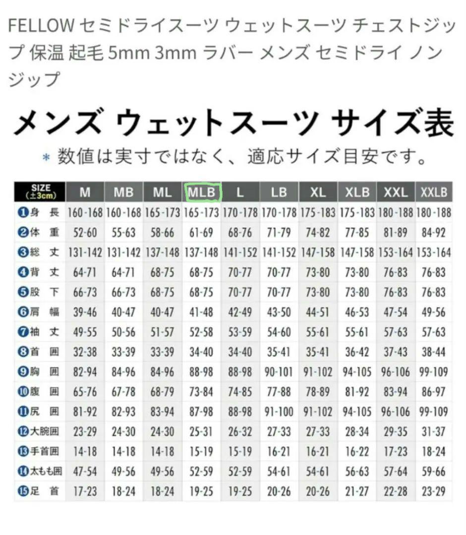 スミスミ　未使用　Fellow ウェットスーツ 保湿機能 5 .3mm
