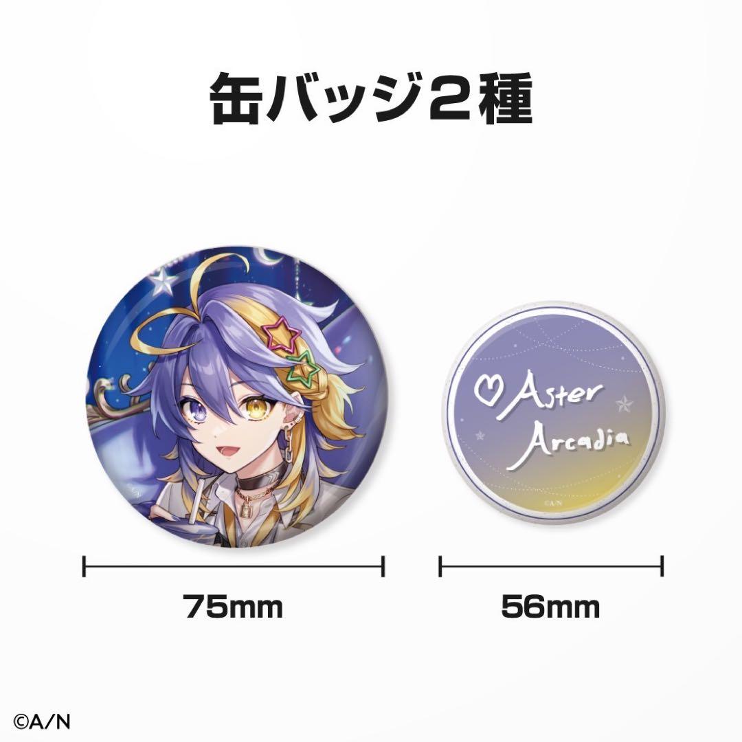にじさんじEN　アスター アルカディア 誕生日グッズ　フルセット