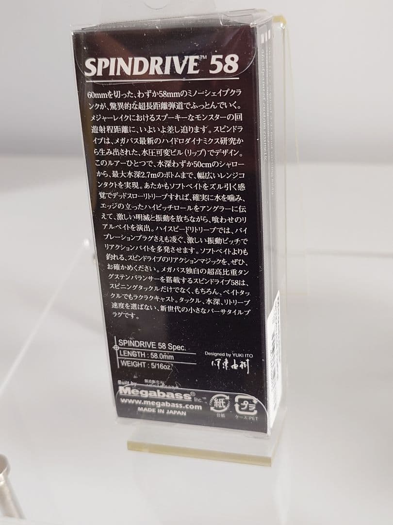 メガバス ito スピンドライブ58 初回NEW マットタイガー 新品未開封