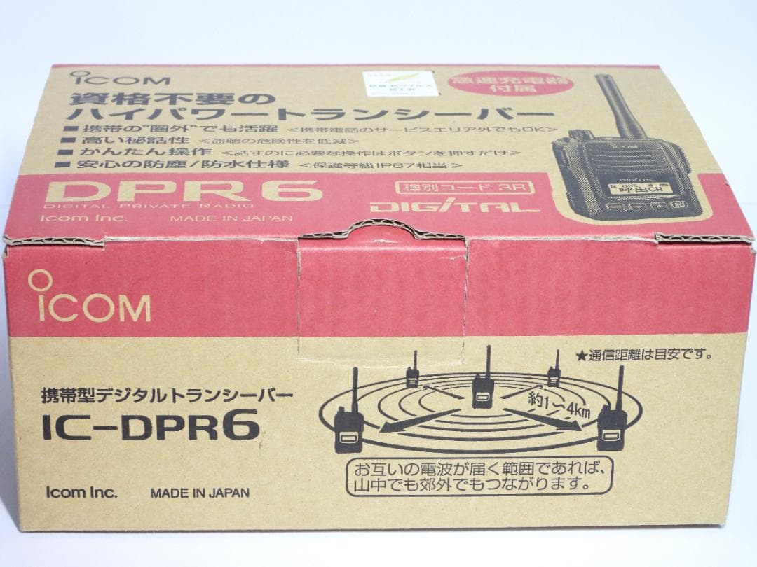 資格不要のハイパワートランシーバ Icom linc.　IC-DPR6