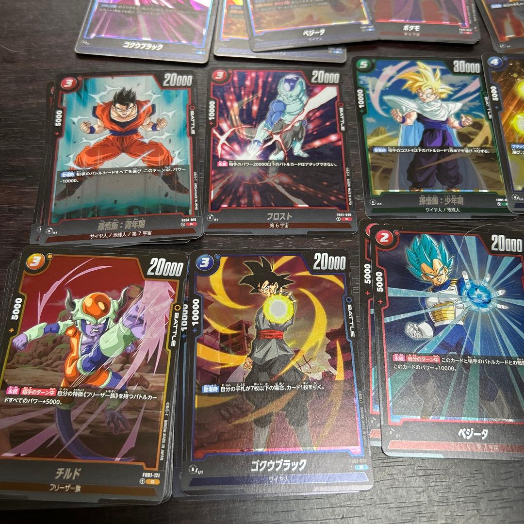 ドラゴンボールスーパーカードゲーム R まとめ売り 51枚セット