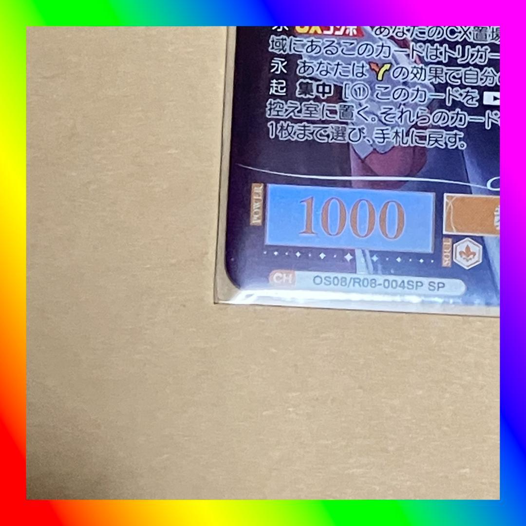 ヴァイスシュヴァルツ AQUAPLUS SP 教室のお隣さん かずさ サイン