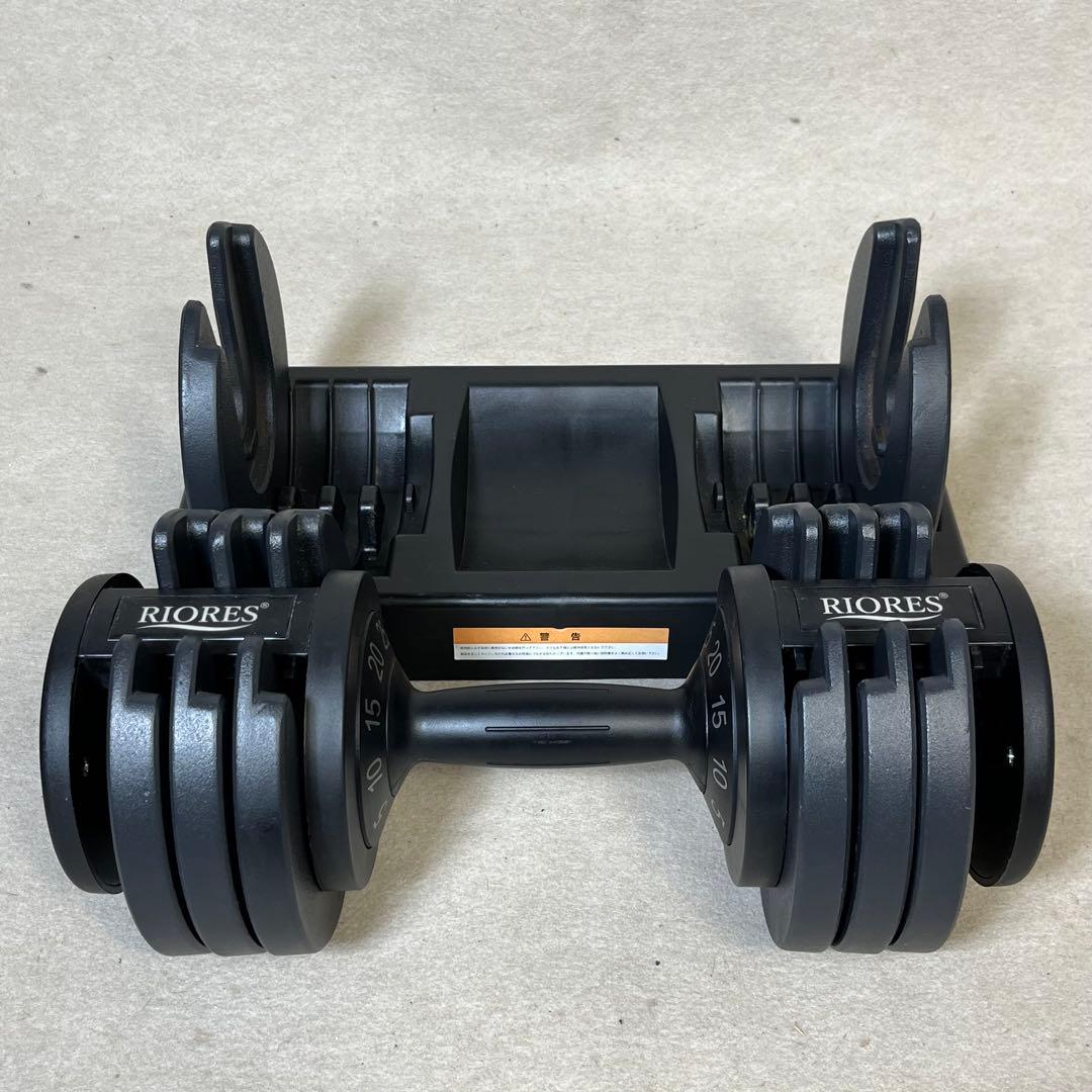 RIORES 可変式ダンベル 25kg 5段階 ①
