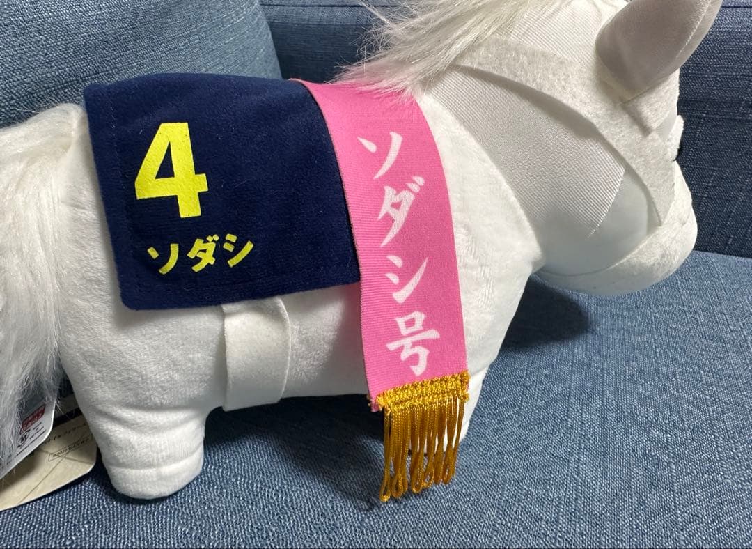 サラブレッドコレクション GBぬいぐるみ ソダシ