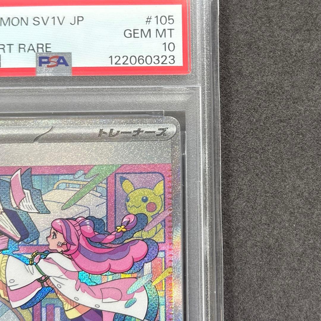 ポケカ ミモザ PSA10
