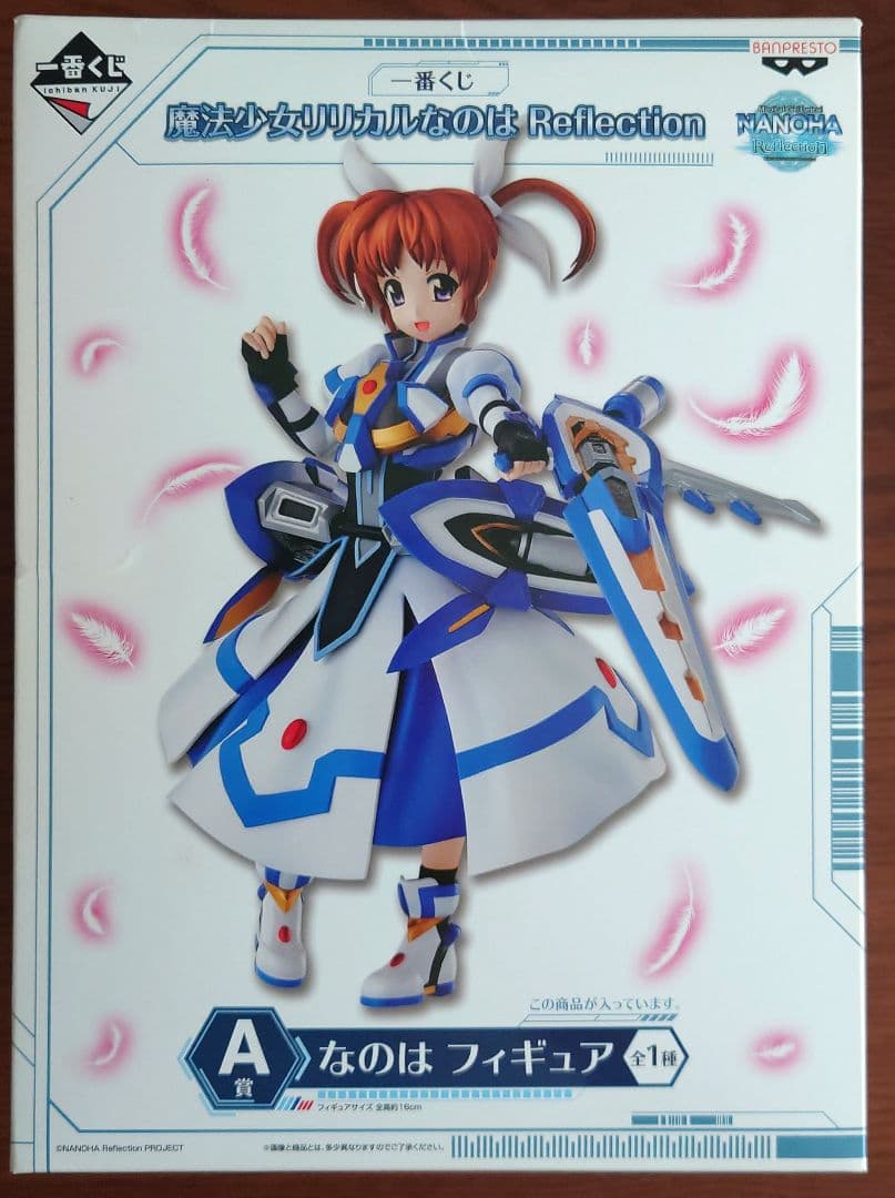 【未開封品】一番くじ 魔法少女リリカルなのは Reflection A賞・B賞