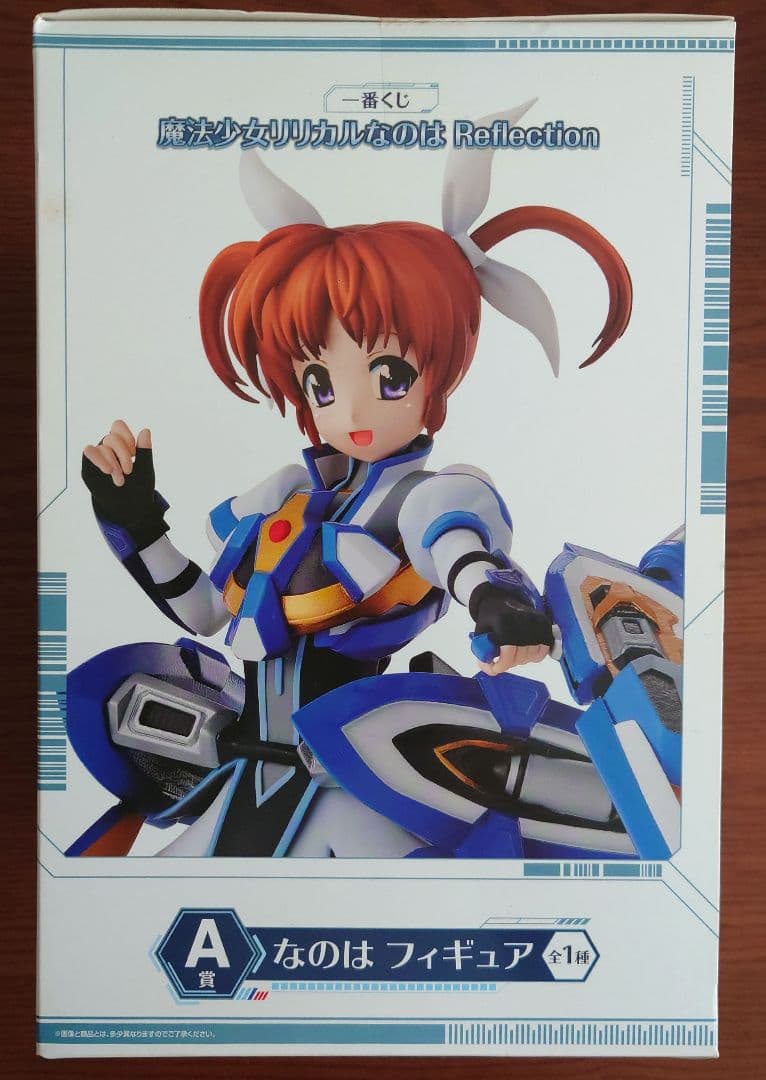 【未開封品】一番くじ 魔法少女リリカルなのは Reflection A賞・B賞