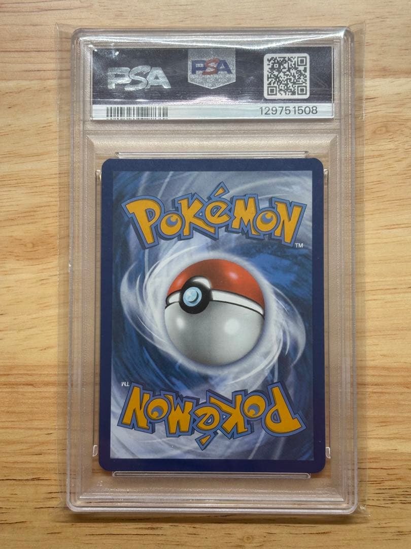 ナンジャモ SAR SV2D クレイバースト PSA10 096/071