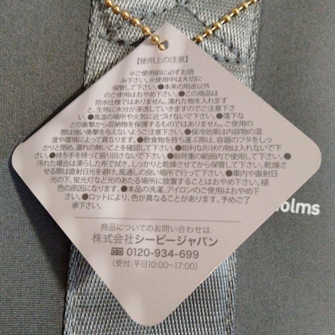 新品未使用タグ付き　holms ホルムズ　おしゃれトートバッグ　グレー　水筒　傘