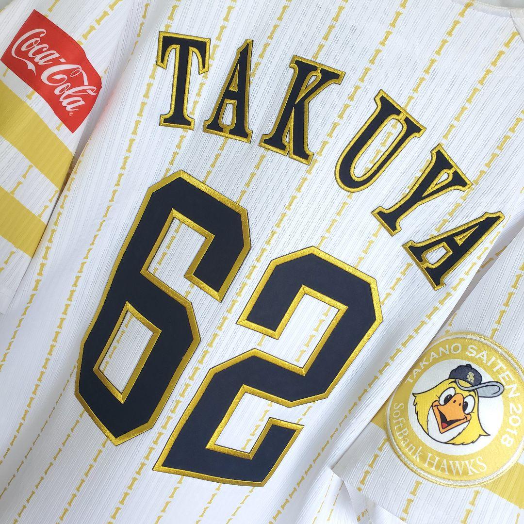 福岡 ソフトバンクホークス ユニフォーム 甲斐拓也TAKUYA 野球 ストライプ