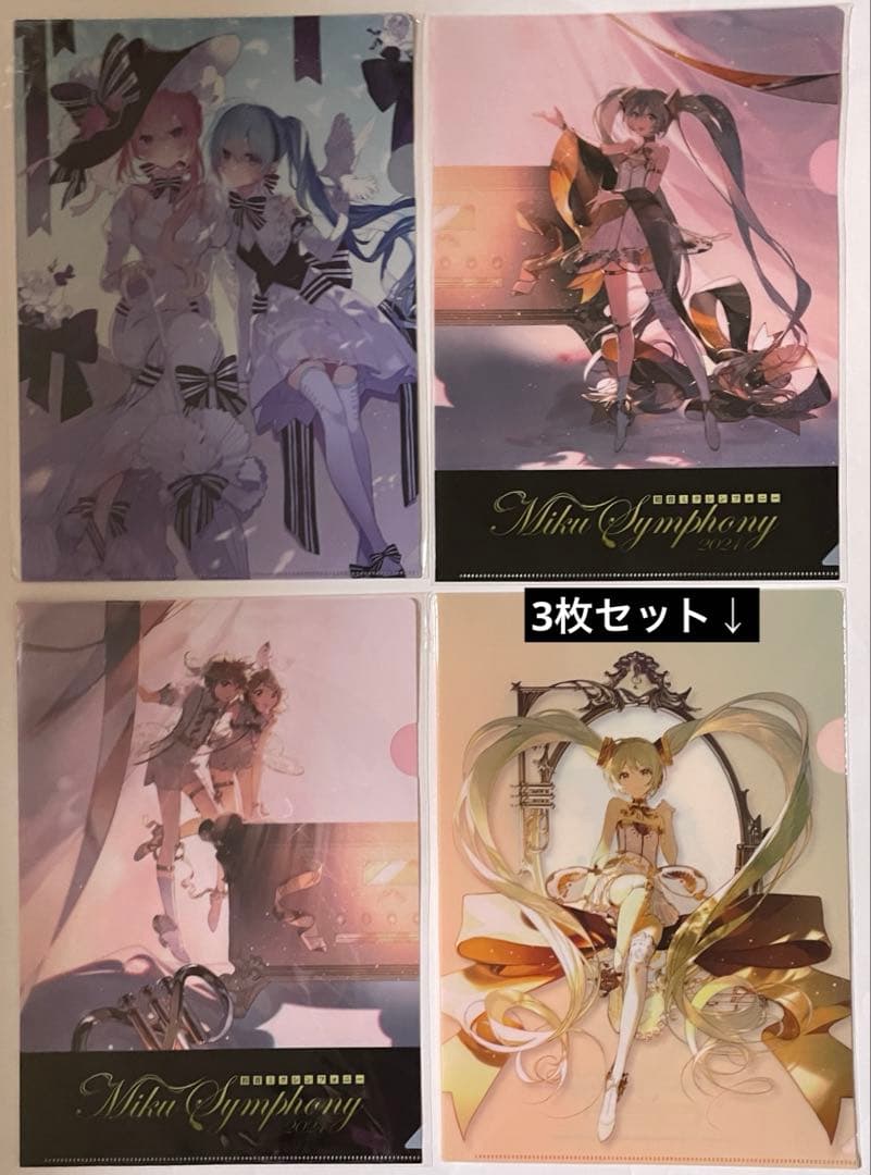 初音ミク　不二家　クロニクル　シンフォニー　Rella 特典　まとめ売り