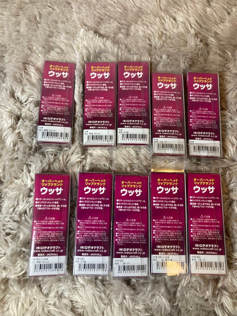 ロデオクラフト　ウッサ　10個セット