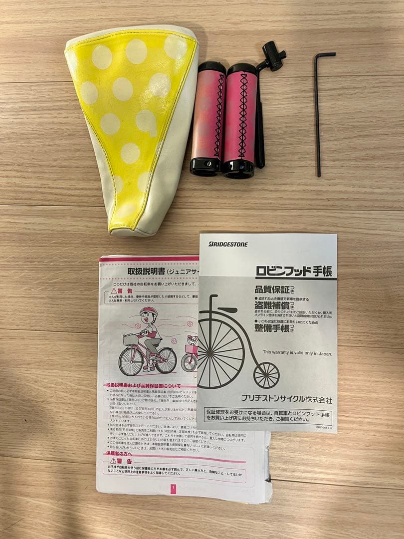 子ども用自転車22インチ　ブリヂストン　ビッケ　美品