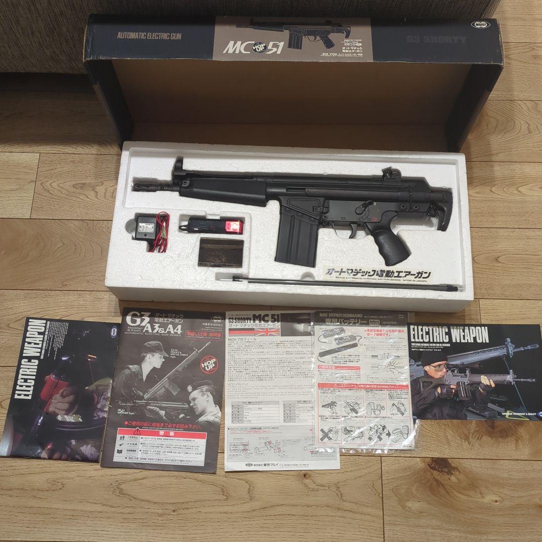 MC51 電動ガン ブラック