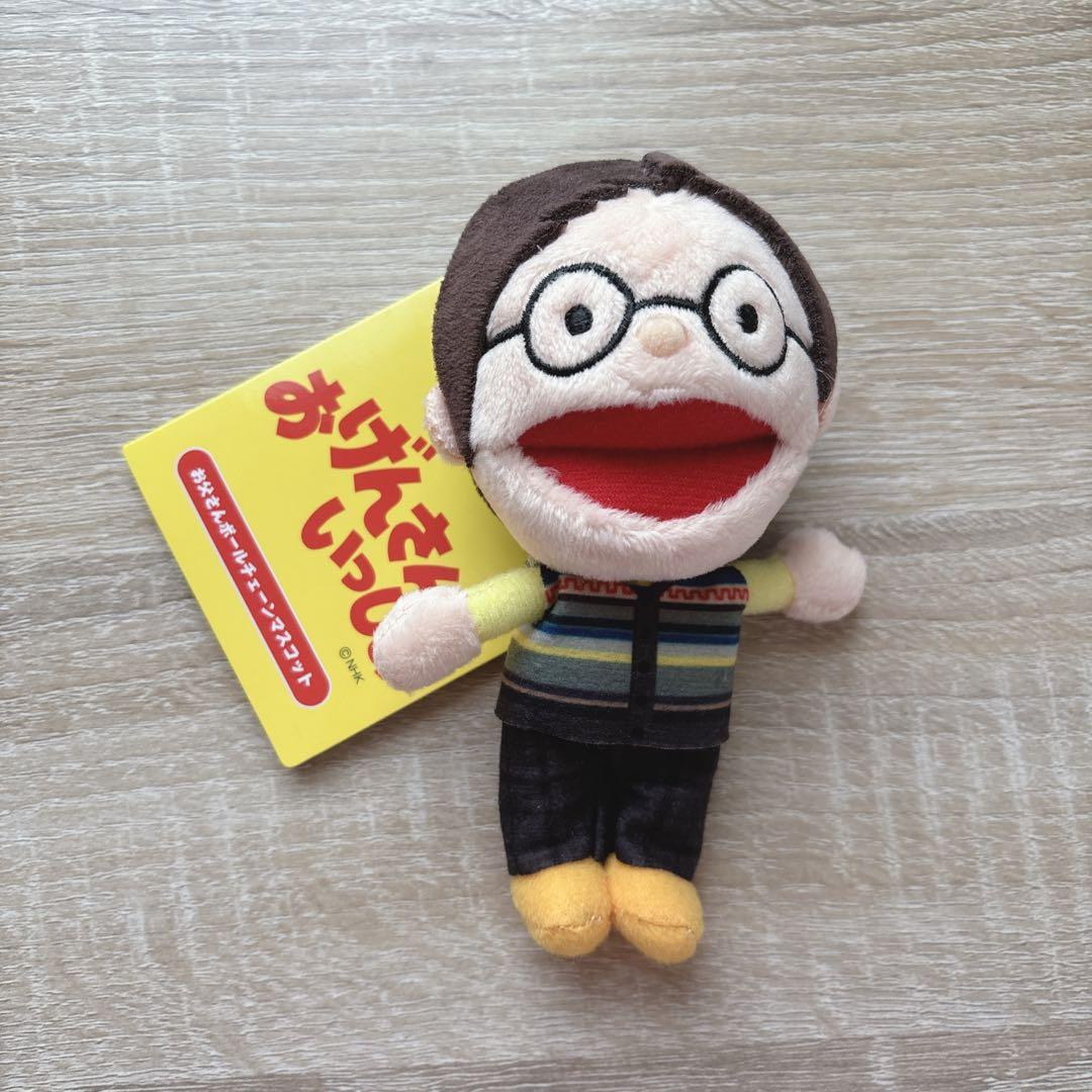 おげんさんといっしょ ぬいぐるみ