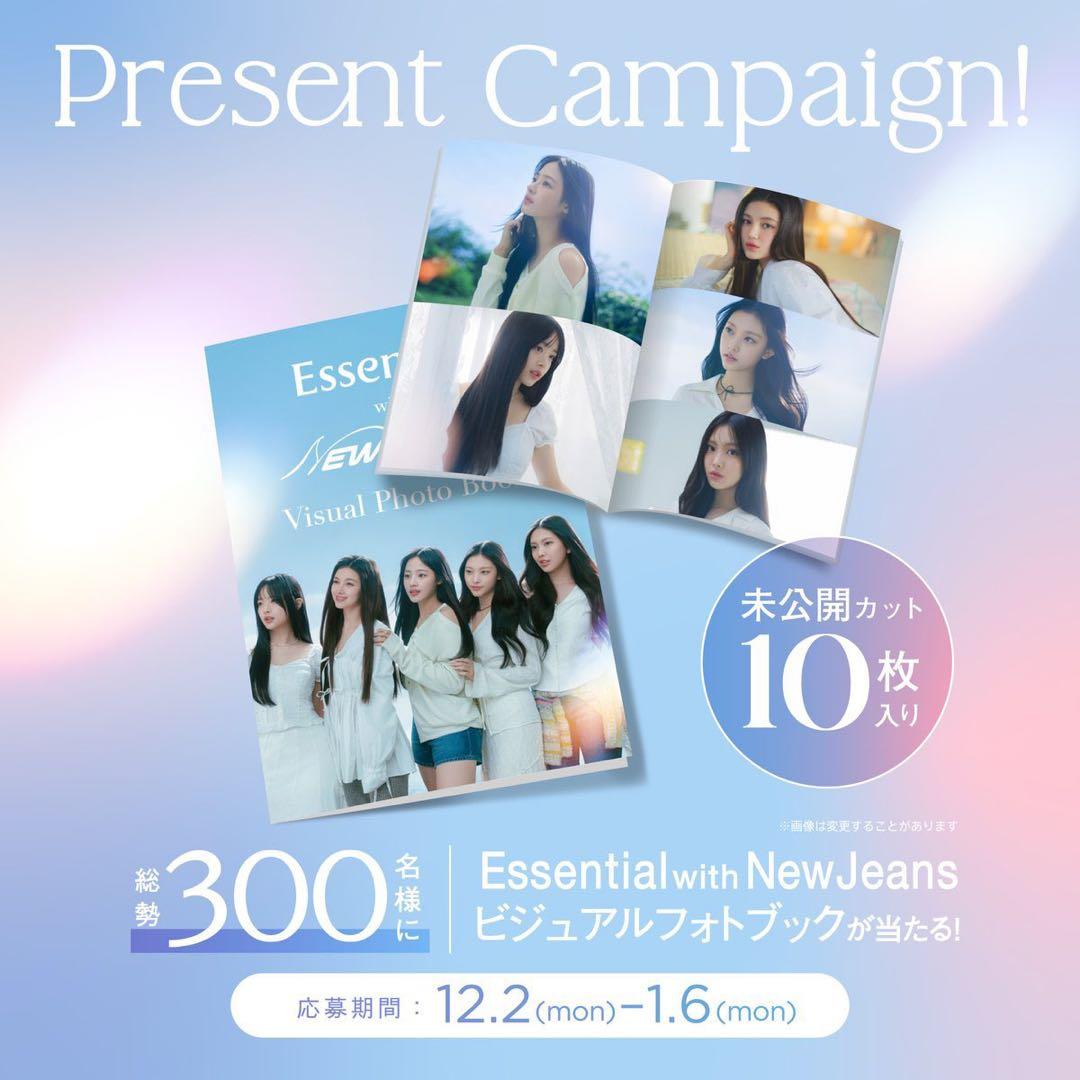 newjeansエッセンシャルビジュアルフォトブック当選品公式正規品