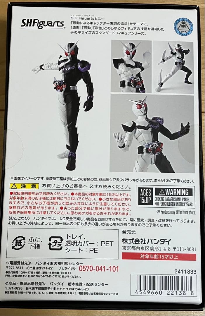 S.H.Figuarts（真骨彫製法）仮面ライダーW ファングジョーカー