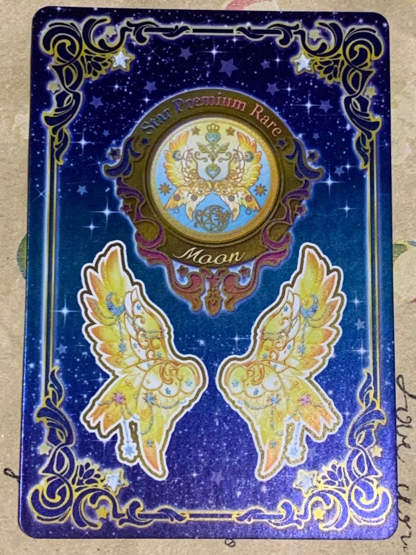 アイカツカード エターナルプリンセスティアラ