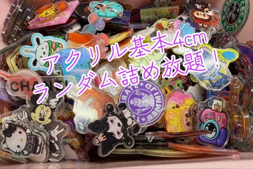 キャラ アクリル ハンドメイド
